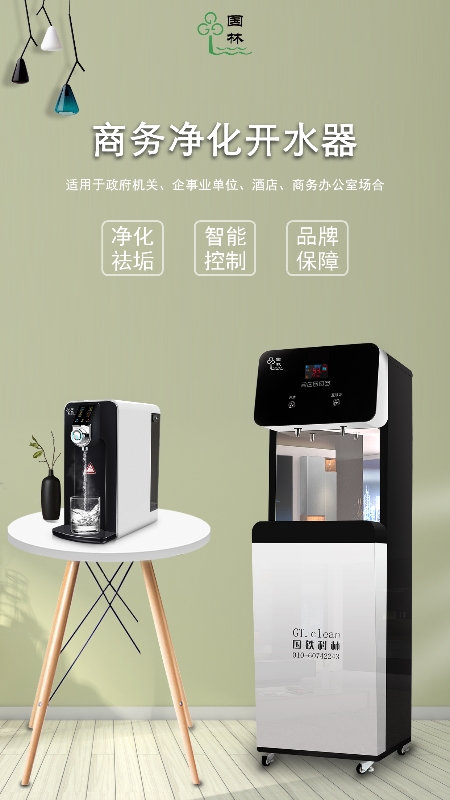 安全使用酒店開水器，提供健康水質(zhì)