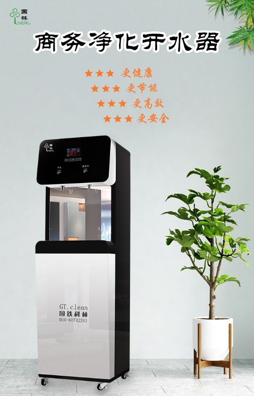 國鐵科林開水器為什么受廣大用戶喜愛！